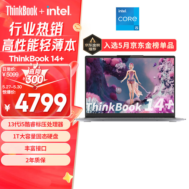 ThinkPad联想笔记本电脑ThinkBook 14+ 英特尔Evo 14英寸轻薄办公本 13代i5-13500H 16G 1T 2.8K 90Hz