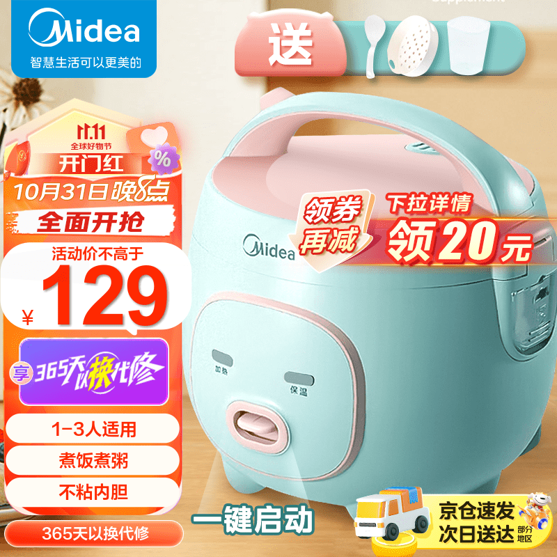 美的（Midea）迷你电饭煲电饭锅电煮锅 小电饭煲电饭锅小型1-2-3人用家用宿舍萌趣全自动多功能电饭锅不粘锅 【煮饭煮粥】清新蓝 小猪煲 MB-FB16M161怎么样,好用不?