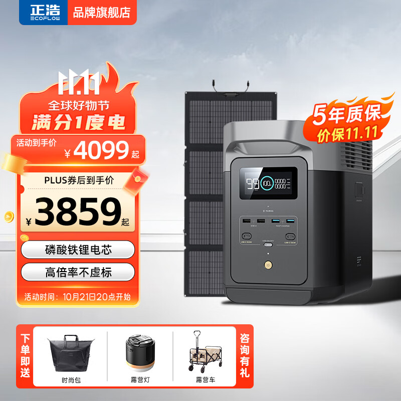 ECOFLOW ���� ��DELTA2�����Դ1�ȵ� ������﮵�о1800W�����ƶ�����220v����������¶Ӫ����̫���ܰ� �ײͶ�������+220W̫���ܰ塿