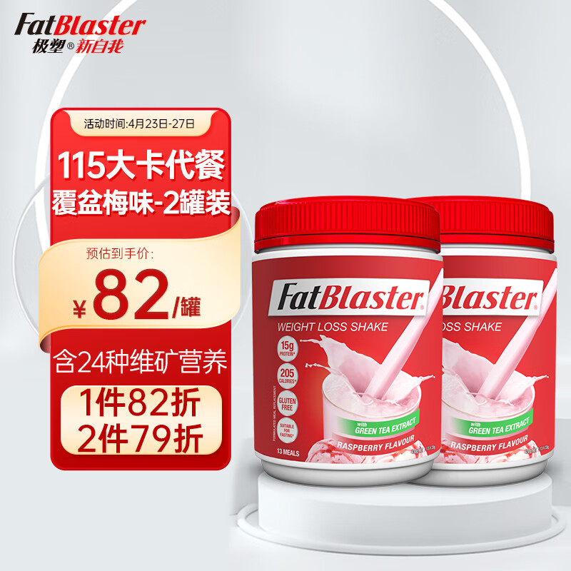 想查代餐奶昔价位用什么查询|代餐奶昔价格比较