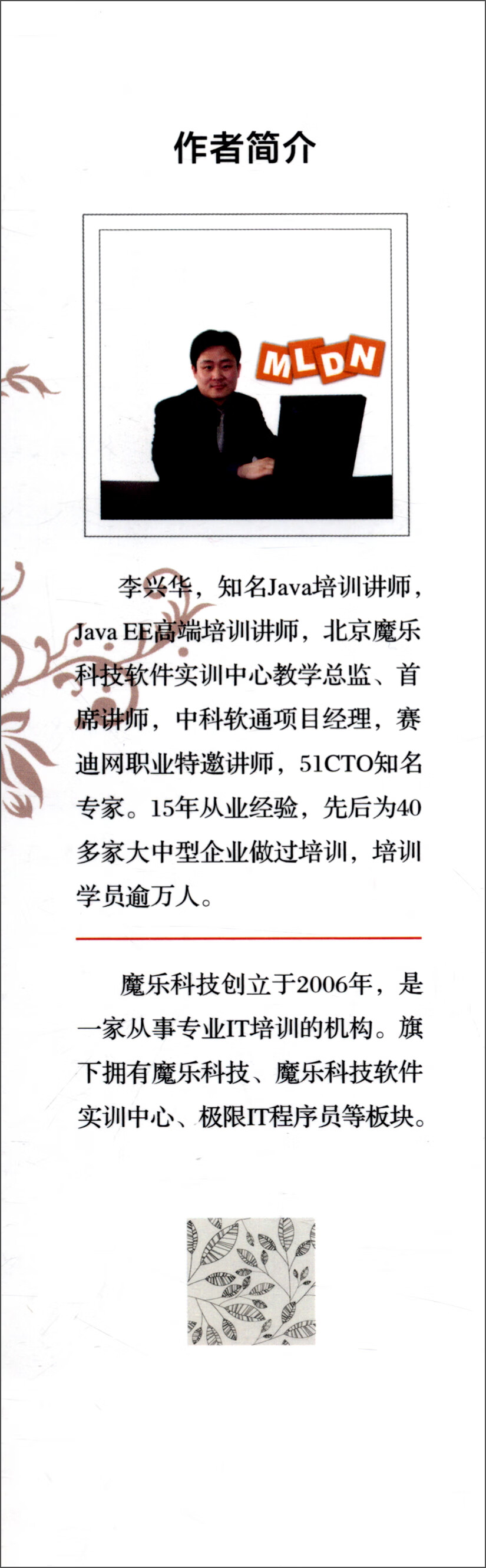 名师讲坛：Java开发实战经典（第2版 附光盘）