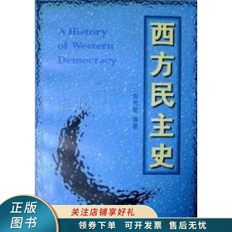 英属印度与中国西南边境1774-1911年【稀缺图书,放心购买】