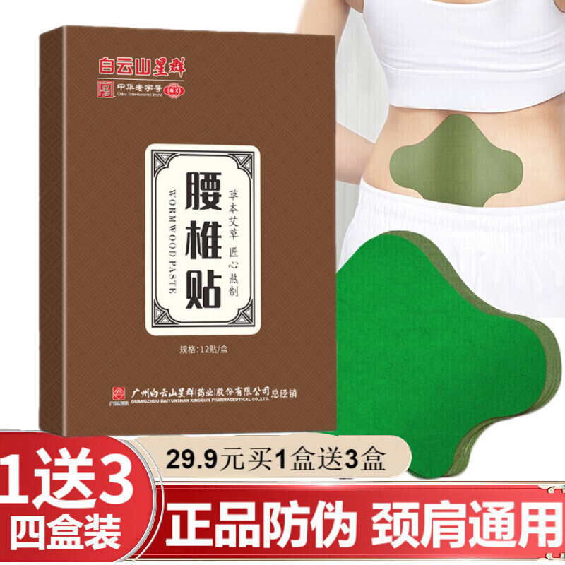 中医保健品牌推荐|如何选择洪艾堂品质优秀的中草药保健商品?
