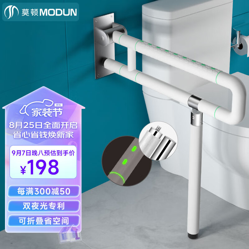 莫顿（MODUN）U型上翻马桶扶手老人安全卫生间扶手 防摔浴室厕所无障碍残疾人属于什么档次？
