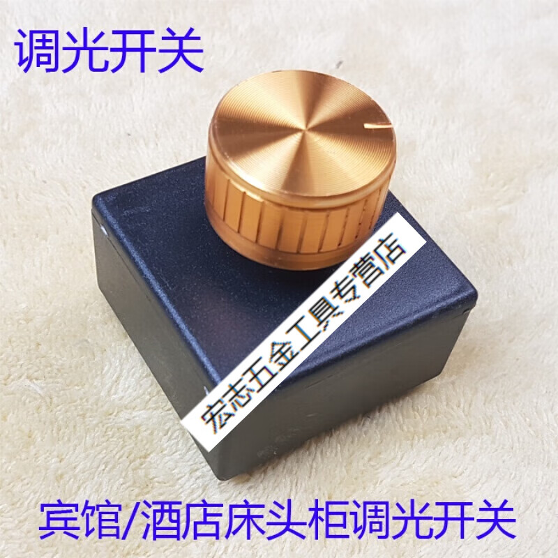 哩嗹啰嗹宾馆酒店客房床头柜调光开关调光旋钮暗装式调光面板旋钮开关