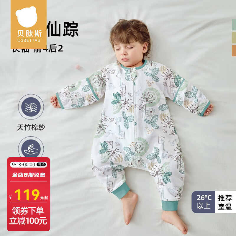 贝肽斯肽舒婴儿睡袋春秋款宝宝睡袋新生儿儿童防踢被恒温保暖 夏季27°+ 仙踪 M码 建议身高80-95cm怎么看?