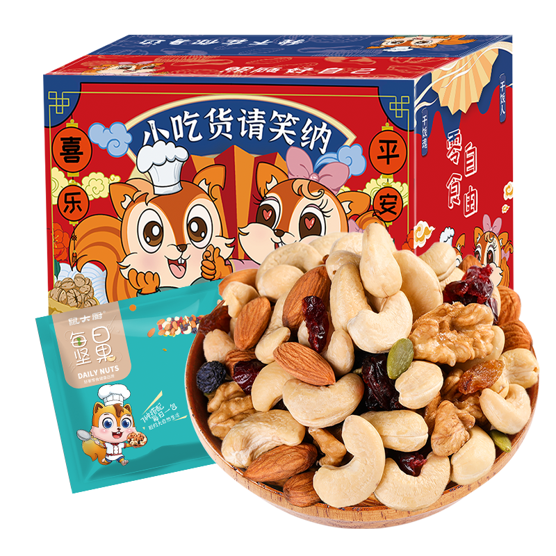 squirrel chef 每日坚果礼盒装混合干果孕妇休闲零食大礼包腰果仁混合