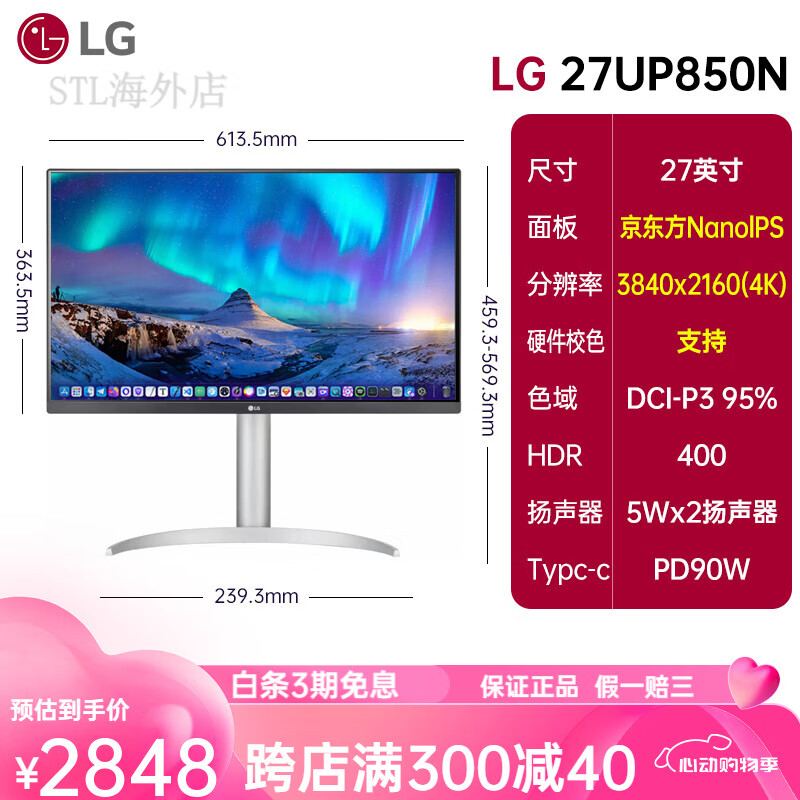 LG显示器27英吋4K修图设计师京东方IPS屏幕外接27UP850N官方 【硬件校色27UP850N】4K/10Bit色深/