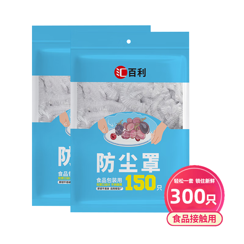 一次性清洁用品历史价格和最高价|一次性清洁用品价格走势