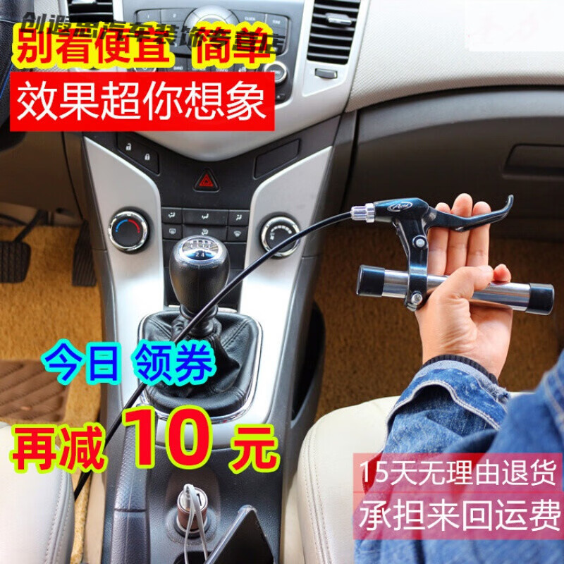 款手控汽车副驾驶刹车辅助通用免打孔副刹车装置私家 手动档汽车 专用