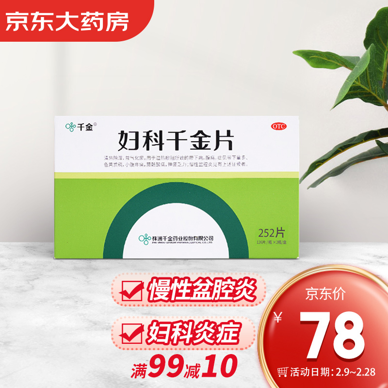 京东视频商品 2022-02-15 - 第20张  | 最新购物优惠券