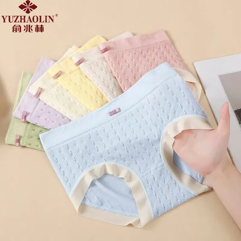 俞兆林（YUZHAOLIN）YY专属软舒适透气新款无呵护艾草温变防中腰柔 艾草-八条装 均码(80-130斤)属于什么档次？