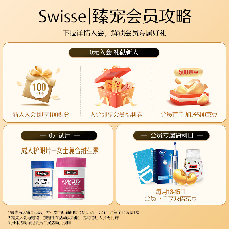 Swisse 钙+维生素D迷你片300片/瓶 柠檬酸钙片易吸收  海外进口 迷你钙300粒*2