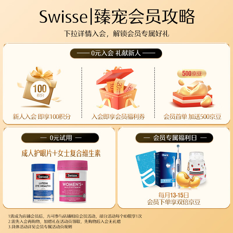 Swisse奶蓟草120粒/瓶 含姜黄洋蓟 加班熬夜应酬常备 海外进口 奶蓟草护肝片120粒2瓶装