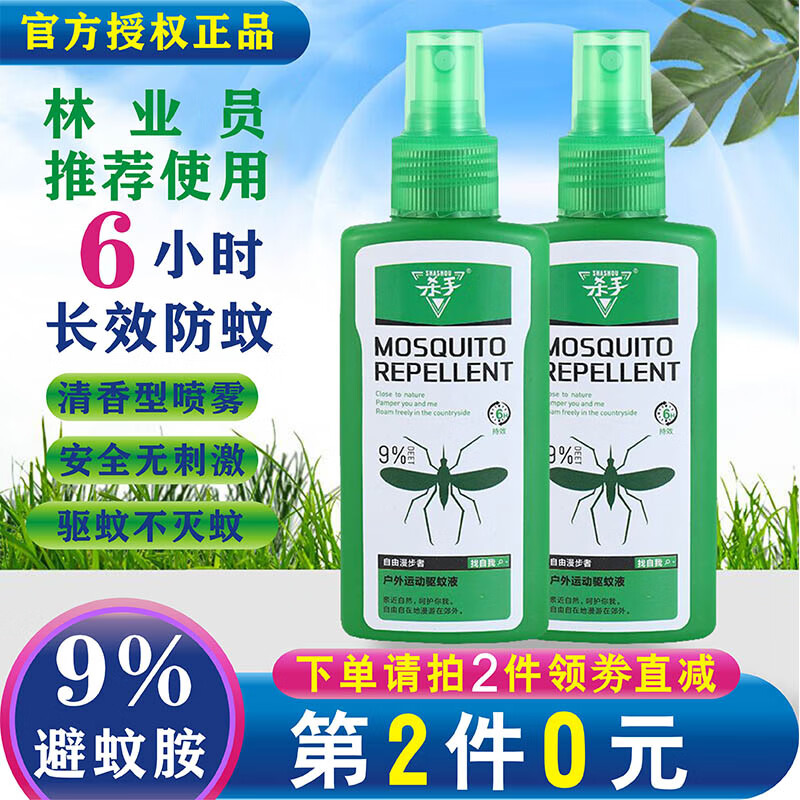 驱蚊用品历史价格查询方法|驱蚊用品价格比较