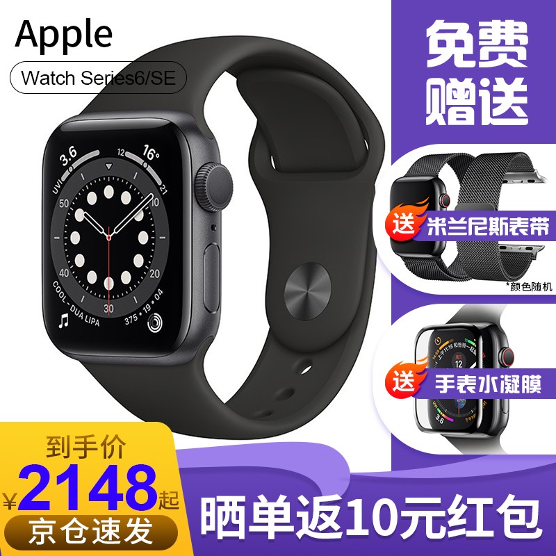 APPLE苹果 Watch Series 6/SE 智能手表 2020款苹果手表 深空灰色铝金属表壳+黑色运动型表带 【SE】 44mm GPS版