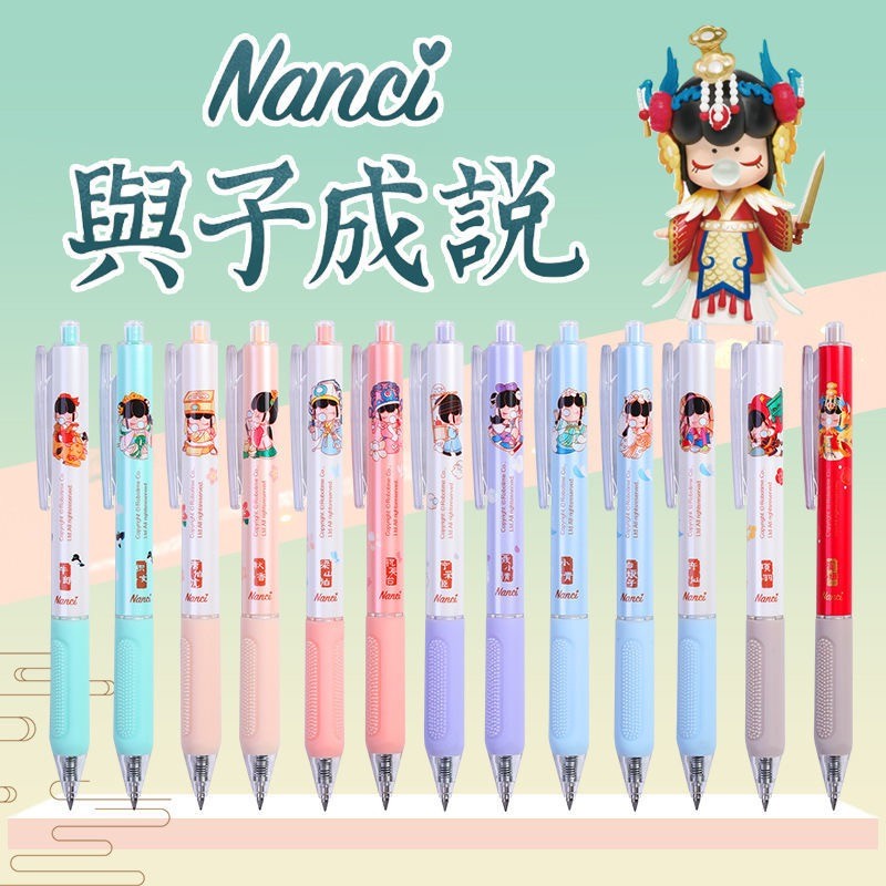 晨光囡茜盲盒中性笔林深不知处笔nanci联名按动水笔rolife若态若来
