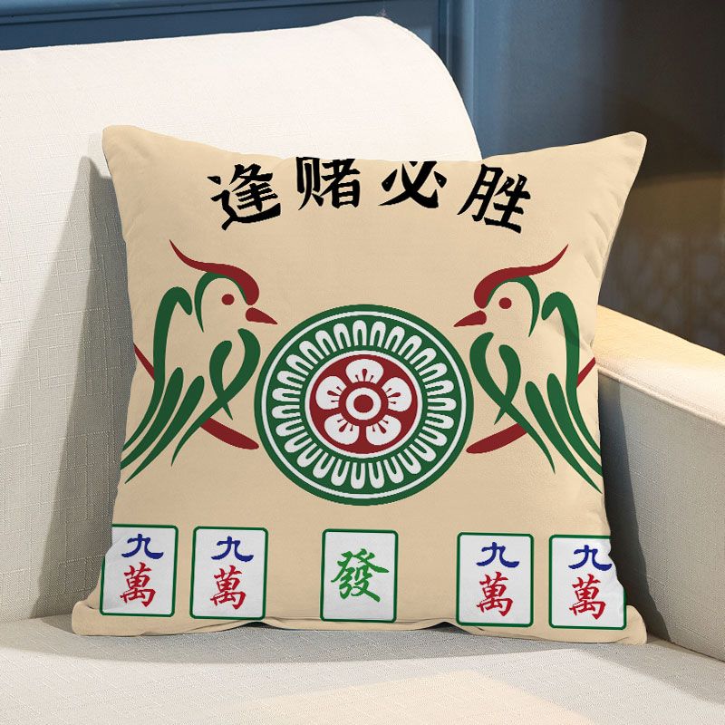 麦室创意麻将牌抱枕麻将抱枕靠垫创意特色沙发抱枕靠背 必胜(绒布材质