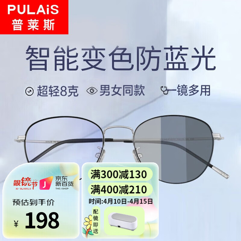 光学眼镜镜片镜架价格走势统计|光学眼镜镜片镜架价格比较