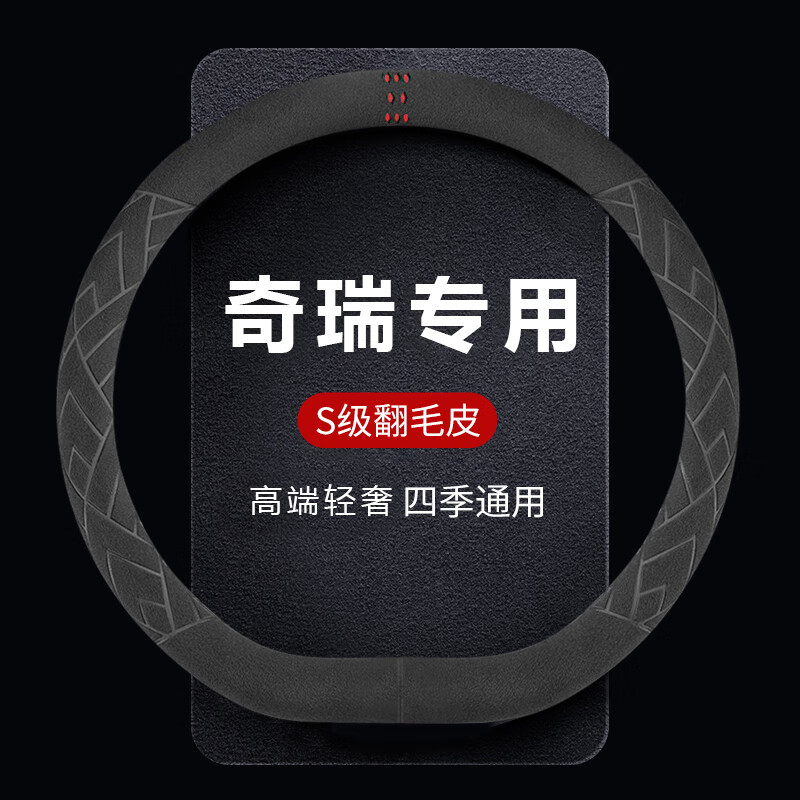 方向盘套历史价格价格查询|方向盘套价格比较