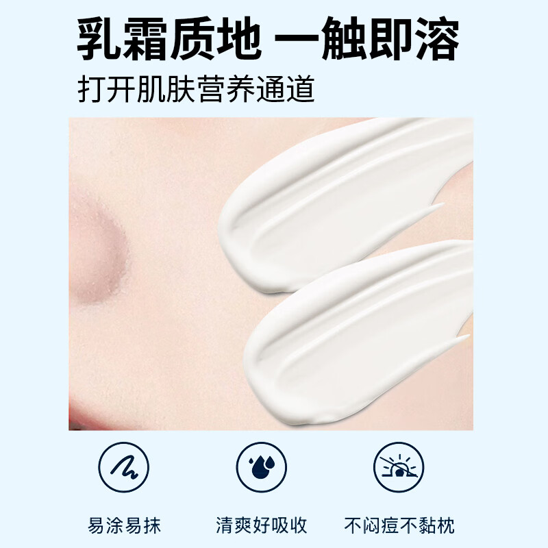 润凰胶原蛋白睡眠面膜免洗熬夜面膜提拉紧致涂抹式抗皱面膜女士专用