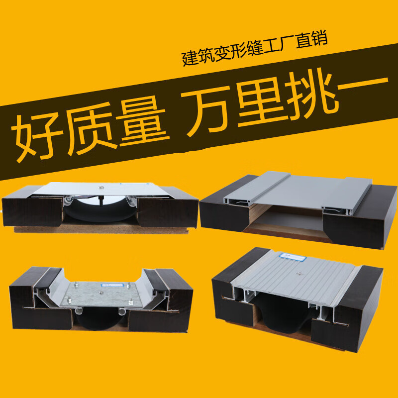 迈韬成品可定制建筑变形缝 外墙铝合金盖板 楼地面伸缩缝 屋面收缩缝
