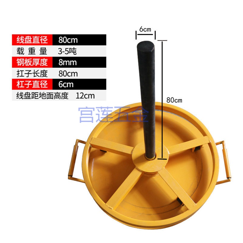 鴻中工匠 電纜放線盤(pán)圓盤(pán)臥式放線架小型簡(jiǎn)易電工電力光纜鋼線放線器 3-5噸(鋼板臥式放線架)