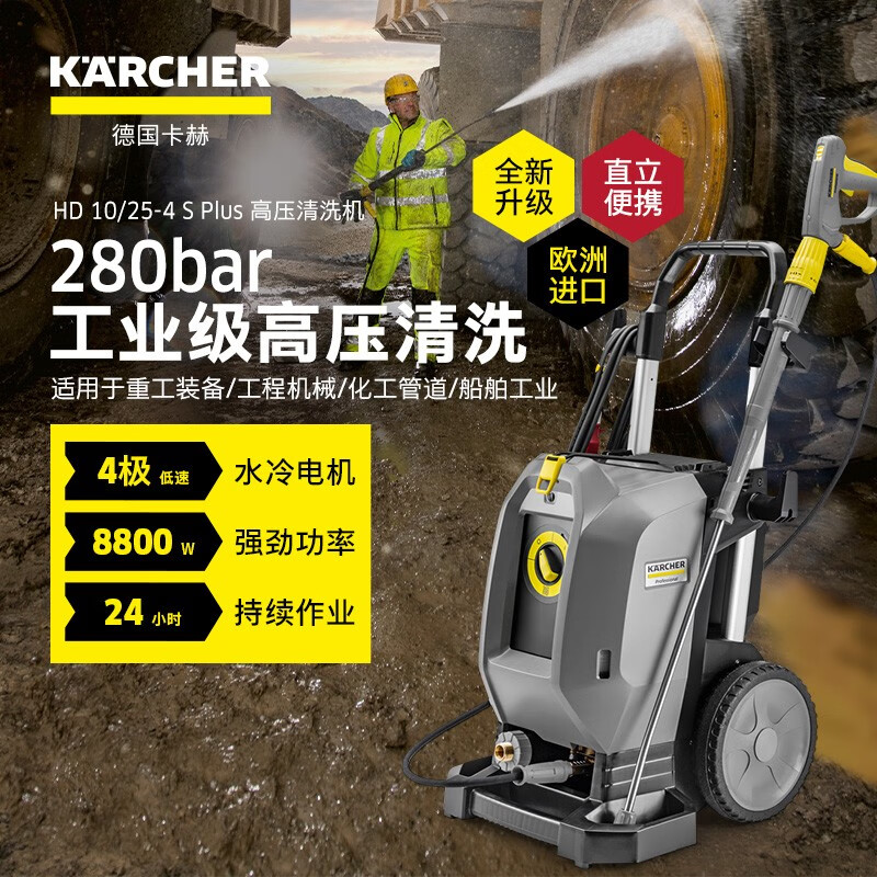 KARCHER德国卡赫商用洗车机工业清洗机高压水枪原装进口水冷感应380V HD10/25