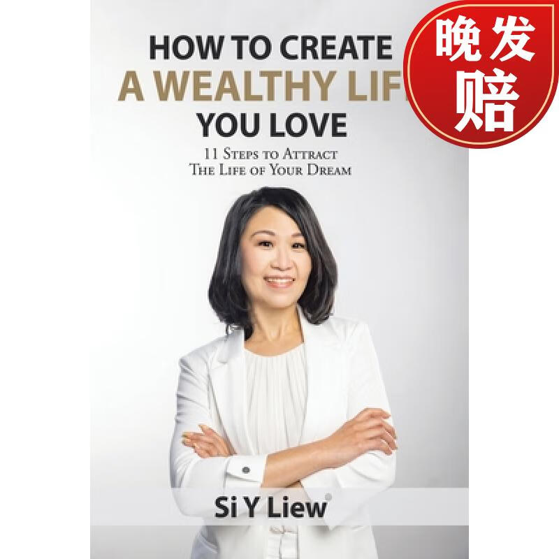 【4周达】how to create a wealthy life you love: 11 steps to