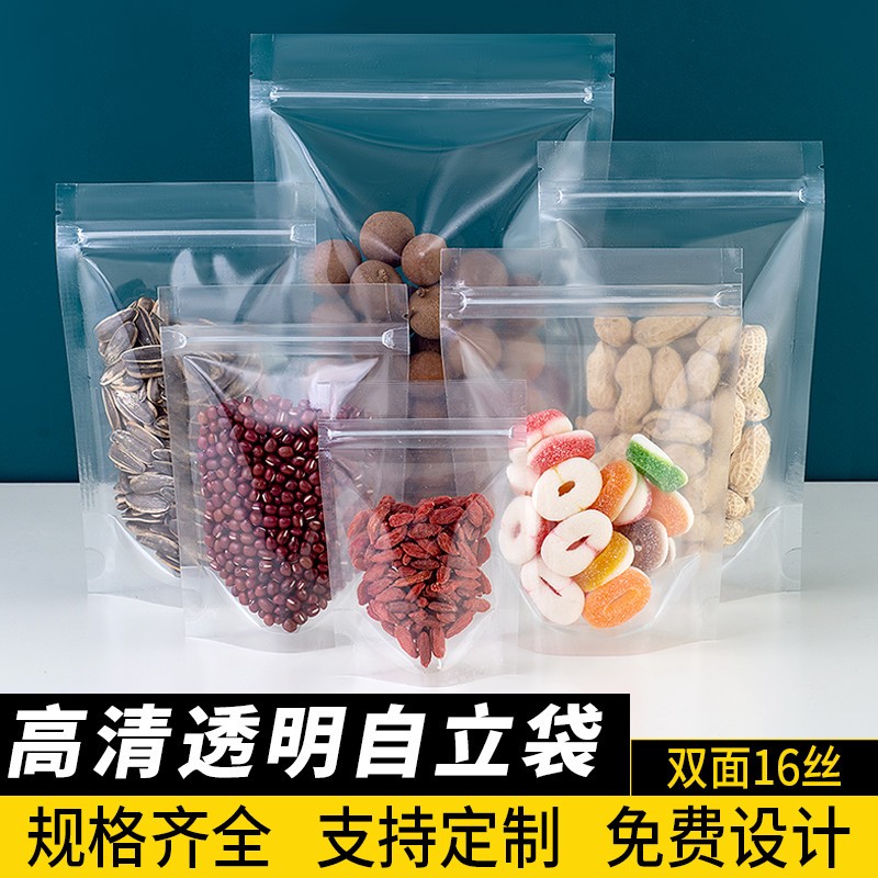 骄鹿干果包装袋高清透明自立食品塑封袋自封袋密封袋厂家批发100 9*13+3厘米100个