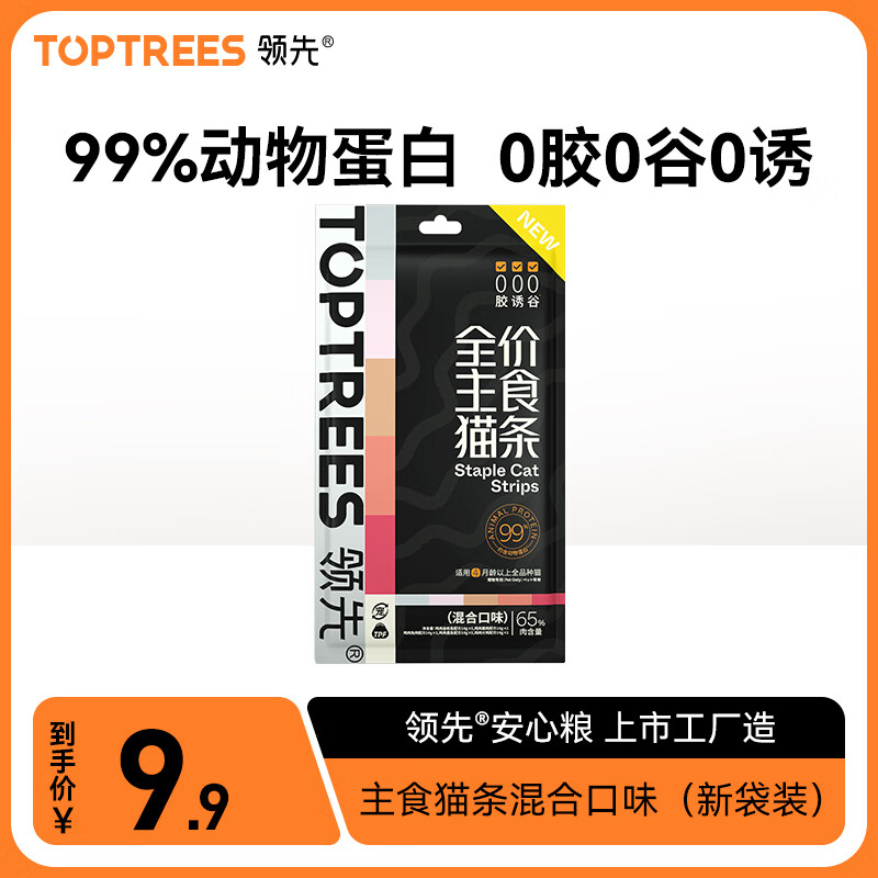 领先（Toptrees）主食猫条14g*5条(5种口味)成幼猫罐头全价猫粮湿粮零食营养补水