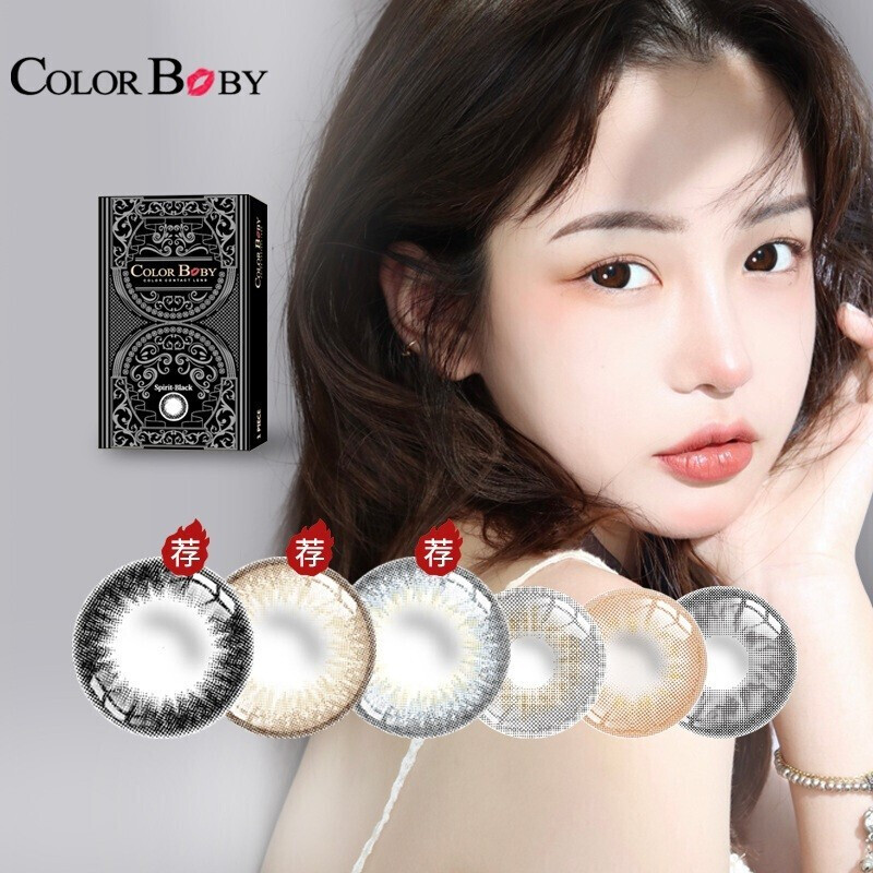 【领先品牌】ColorBaby美瞳半年抛自然混血大小直径14.0男女网红款彩色隐形眼镜价格走势及销量趋势分析