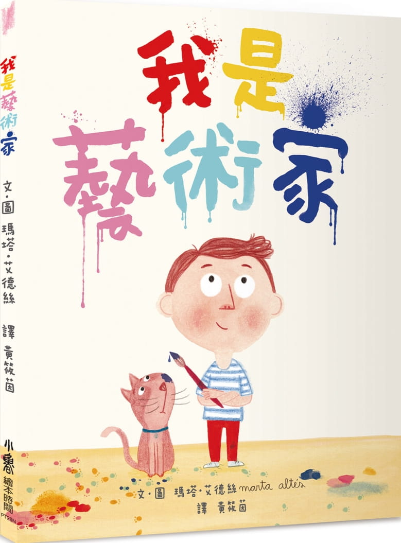 预售 原版进口书 玛塔?艾德丝我是艺术家（二版）小鲁文化