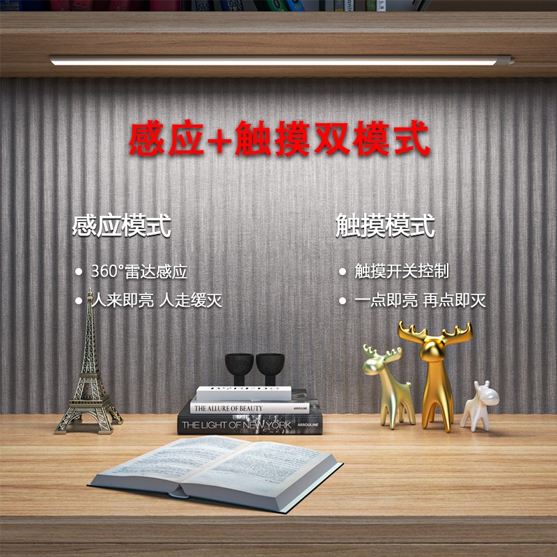 宝斯恩插电式有线橱房灯 免打孔led橱柜切菜灯雷达人体感应灯条超薄10mm 暖白光 45cm 10W