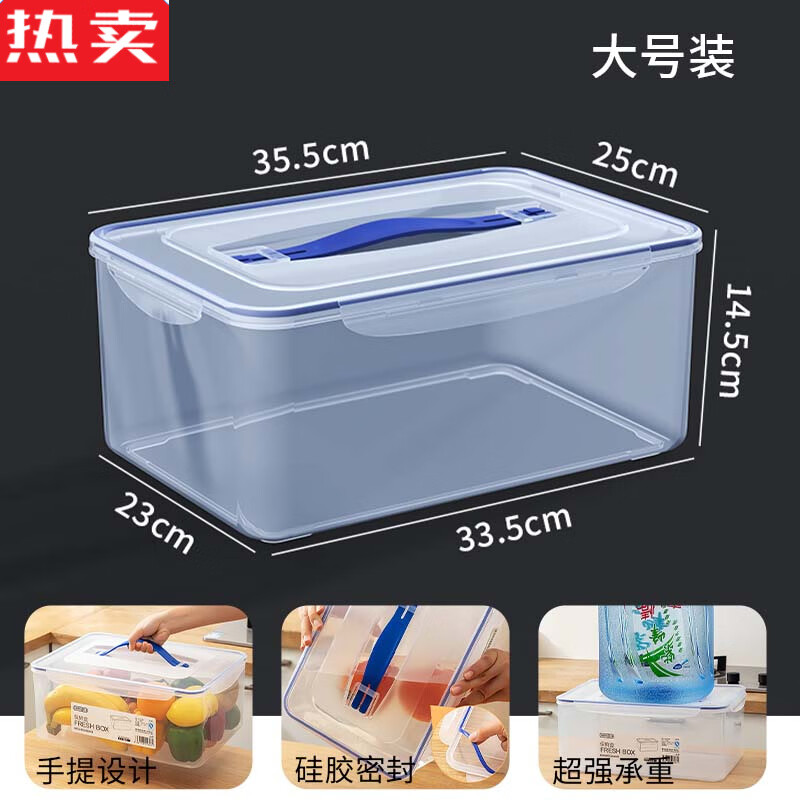 拓進(jìn)德國(guó)進(jìn)口品質(zhì)級(jí)保鮮盒水果專用密封箱防潮冰箱冷凍收納盒大容量長(zhǎng) 白色 加厚提手款【大號(hào) 】 12.L