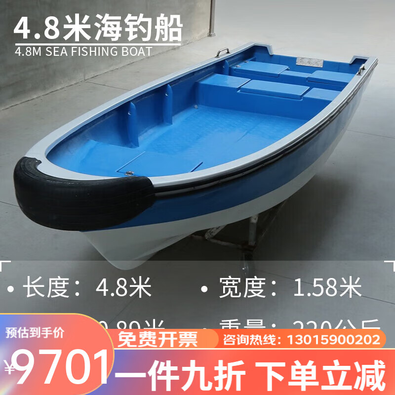 金刚王玻璃钢钓鱼艇渔船自排水钓鱼船近海路亚带活水仓快艇 4.