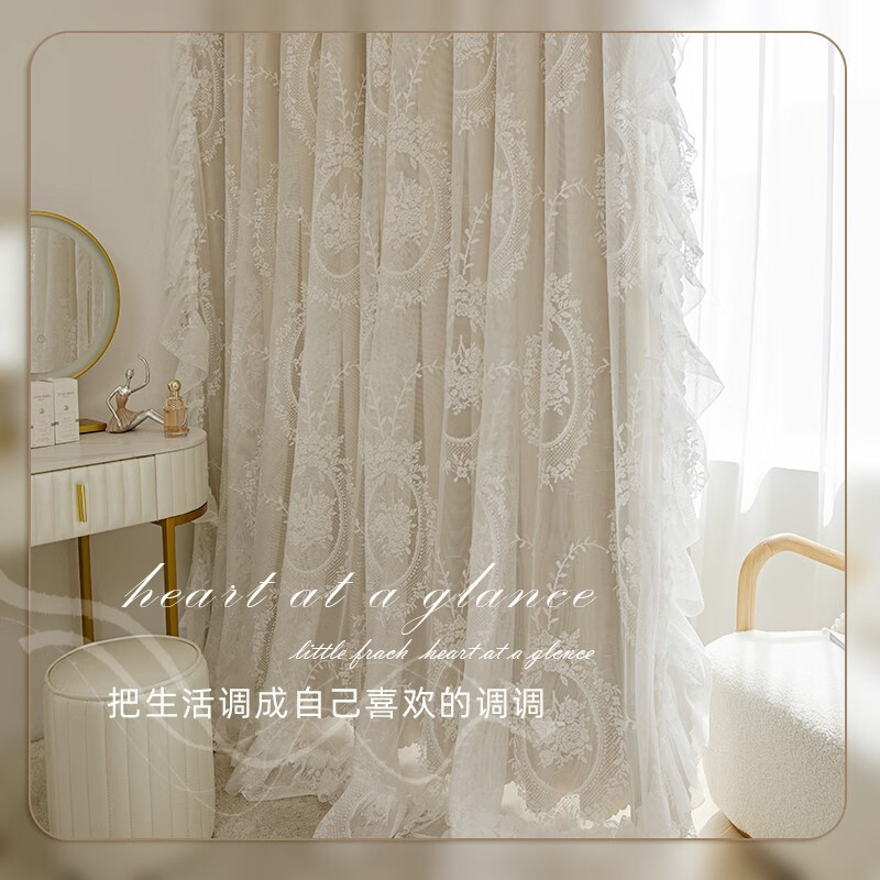 妙客（MI AOKE）法式雙層蕾絲洛可可紗簾奶油風(fēng)客廳臥室飄窗遮光布紗一體夢幻窗簾 可可法式+米色高精密 雙層 寬2.5米*高2.7米掛鉤一片(可改短
