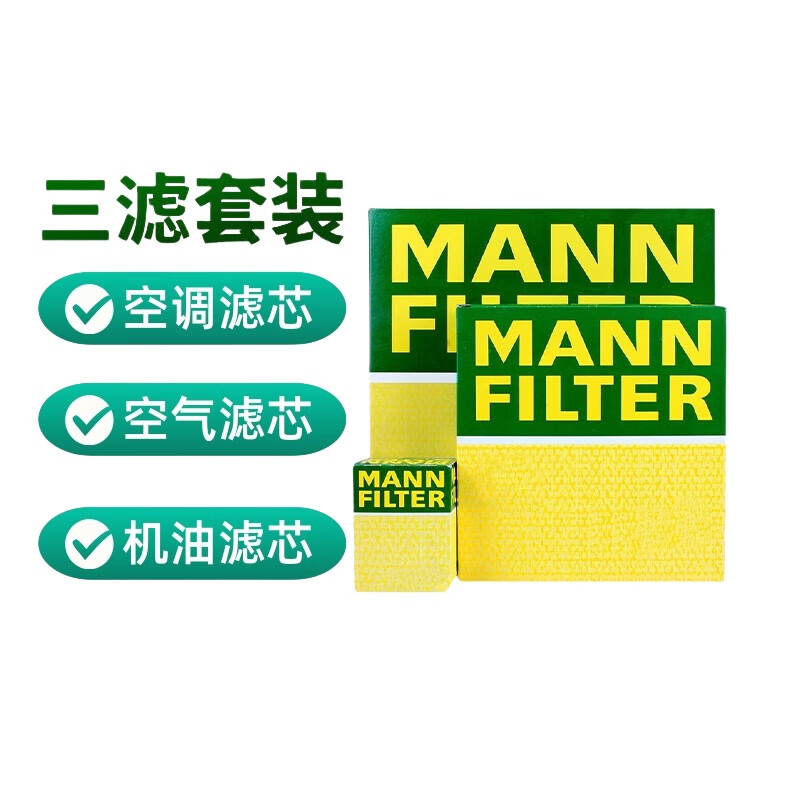 曼牌（MANNFILTER）濾清器/濾芯/適配馬自達(dá)汽車保養(yǎng)套裝 三濾（活性炭空調(diào)濾芯+空氣濾芯+機(jī)油濾芯） 昂克賽拉 汽油版 2.0L（20至23款）