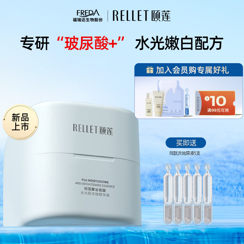 ������RELLET���۹Ȱ���ˮ�⼡���׾���Һ ������ɫ�����ᱣʪ ��Ů������ 30֧���װ