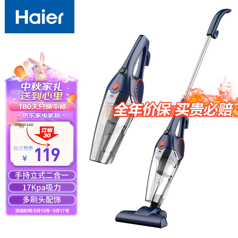 海尔(Haier)吸尘器 家用手持立式有线吸尘器 二合一强劲大吸力ZL605G