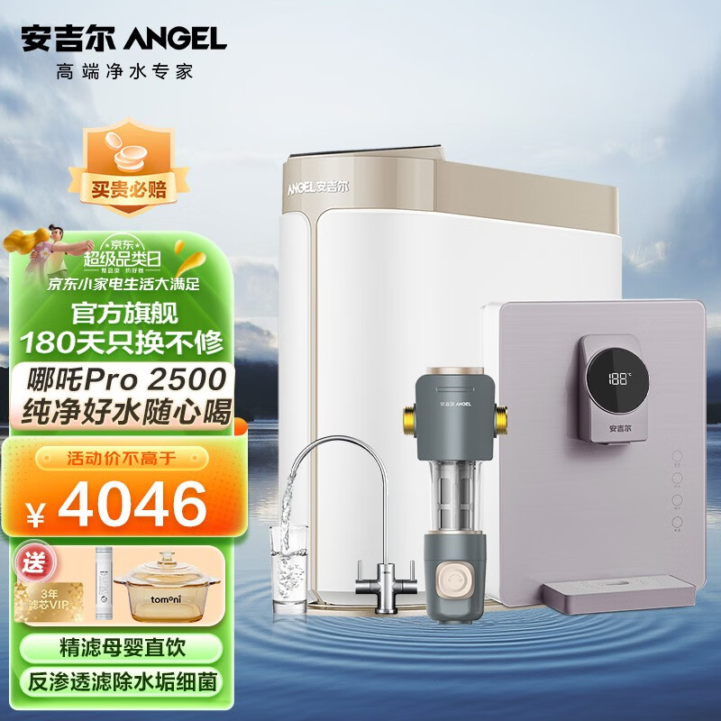 怎么看京东净水器最低价|净水器价格走势