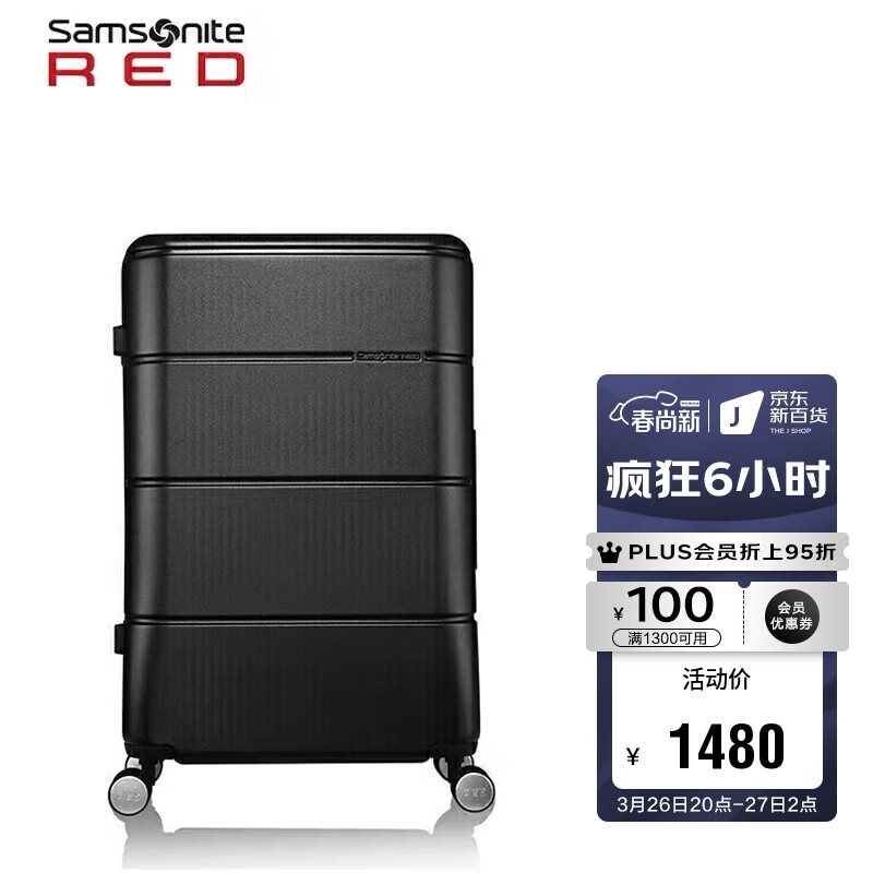 新秀丽（Samsonite）拉杆箱 横向纹理行李箱防刮抗压旅行箱登机箱TU2*09001黑色20英寸高性价比高么？