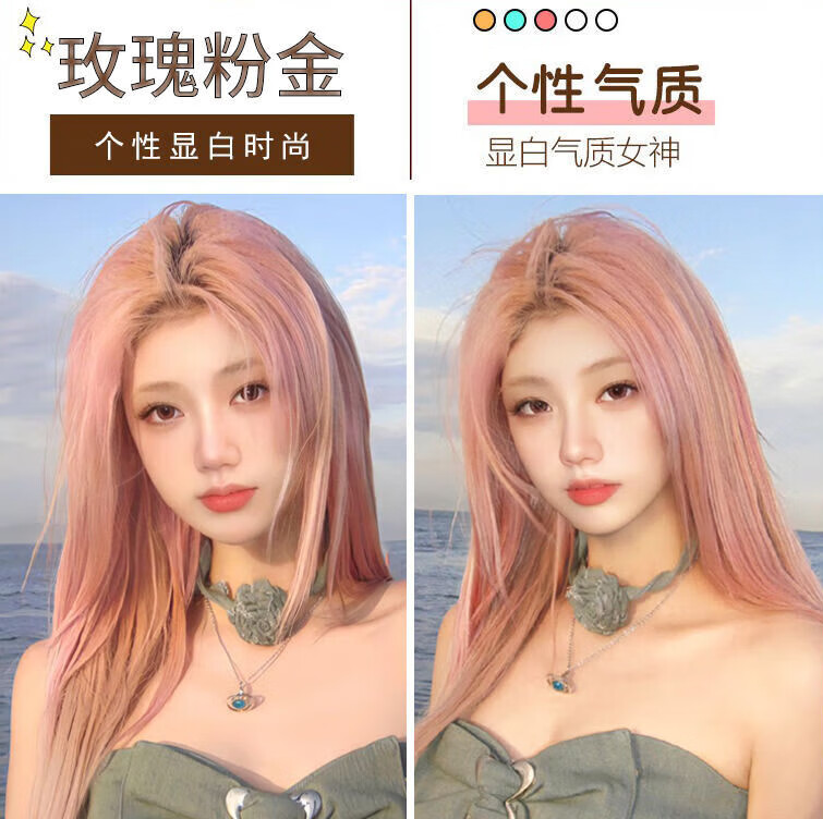 首品玫瑰粉金染发膏学生显白2023流行色粉金色自己在家染发  工具