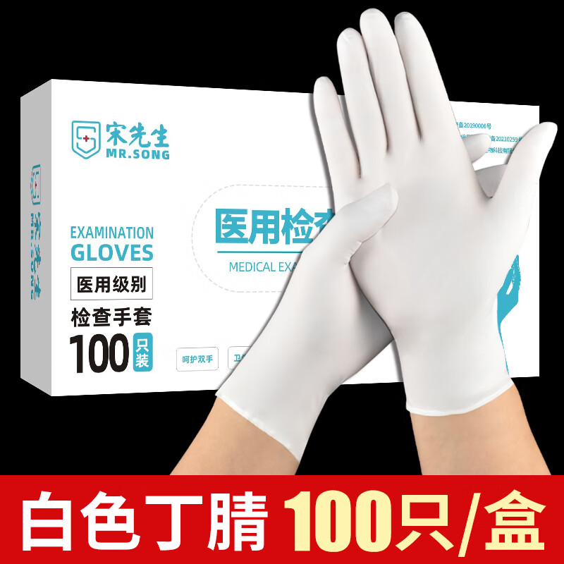 医用丁腈手套 一次性丁晴医疗乳胶橡胶检查医护食品级专用加厚耐用