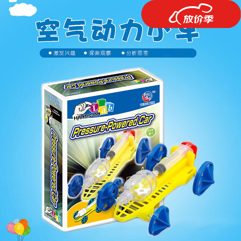 京东空气动力玩具史低查询|空气动力玩具价格走势