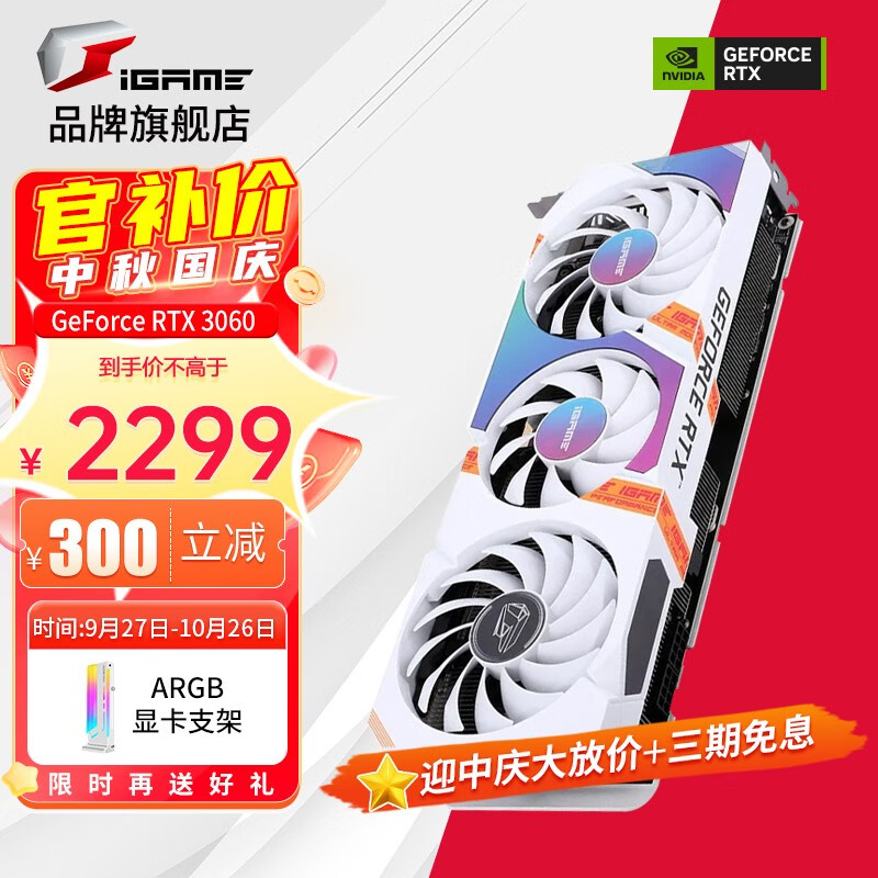 七彩虹（Colorfu) RTX3060Ti G6X Ultra游戏RTX4060 Ti 显卡 【3060 12G】Ultra W OC L使用感如何?