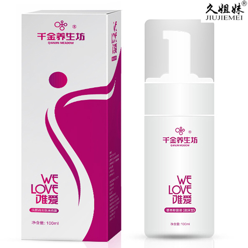 久姐妹品牌私密护理——更好的呵护女性健康