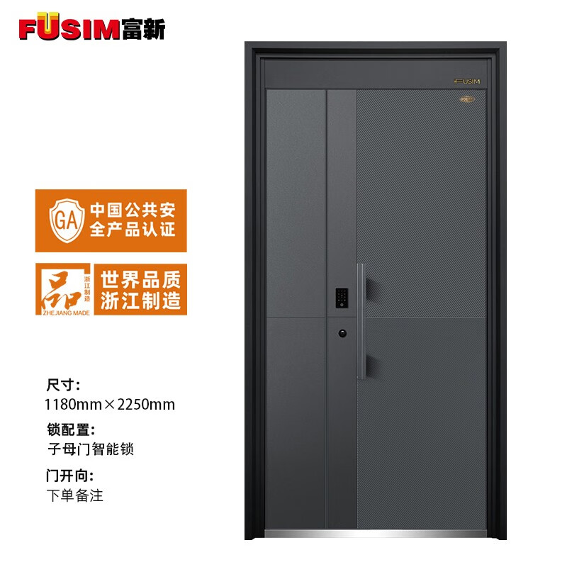 FUSIM富新天同精雕鑄鋁門(mén)安全防盜進(jìn)戶(hù)門(mén) 1180*2250子母門(mén)智能