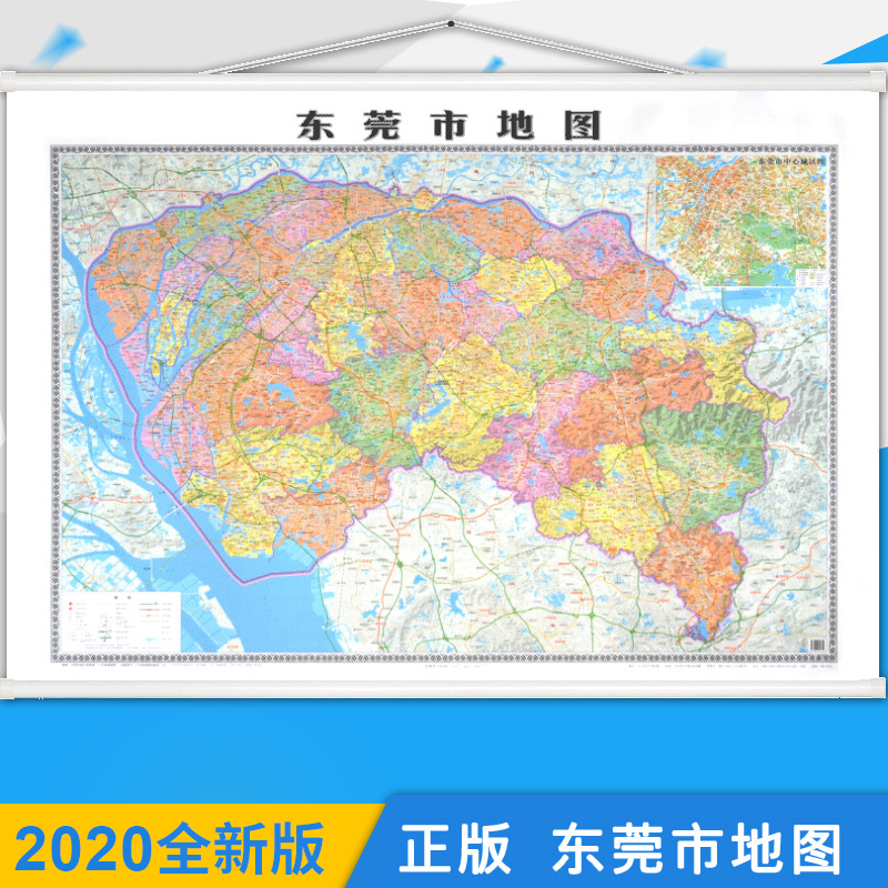 【极】东莞市地图 2020全新版 东莞地形图 广东省系列