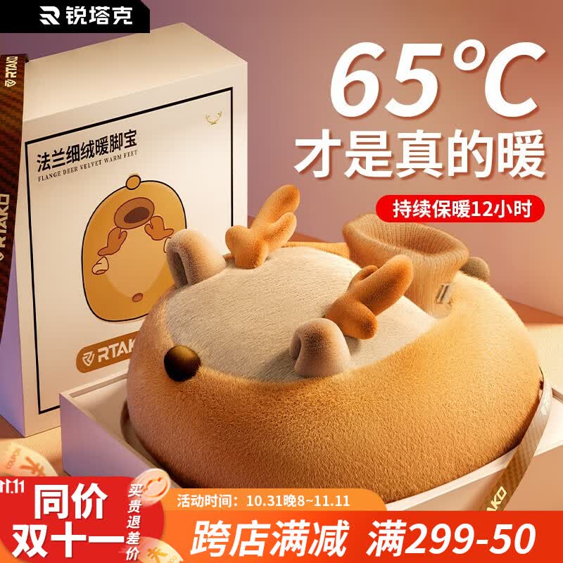 RTAKO【高帮锁温仓】暖脚神器床上睡觉用暖脚宝充电热水袋女生取暖礼物 麋鹿【12H锁温】安全认证-可拆洗使用感如何?